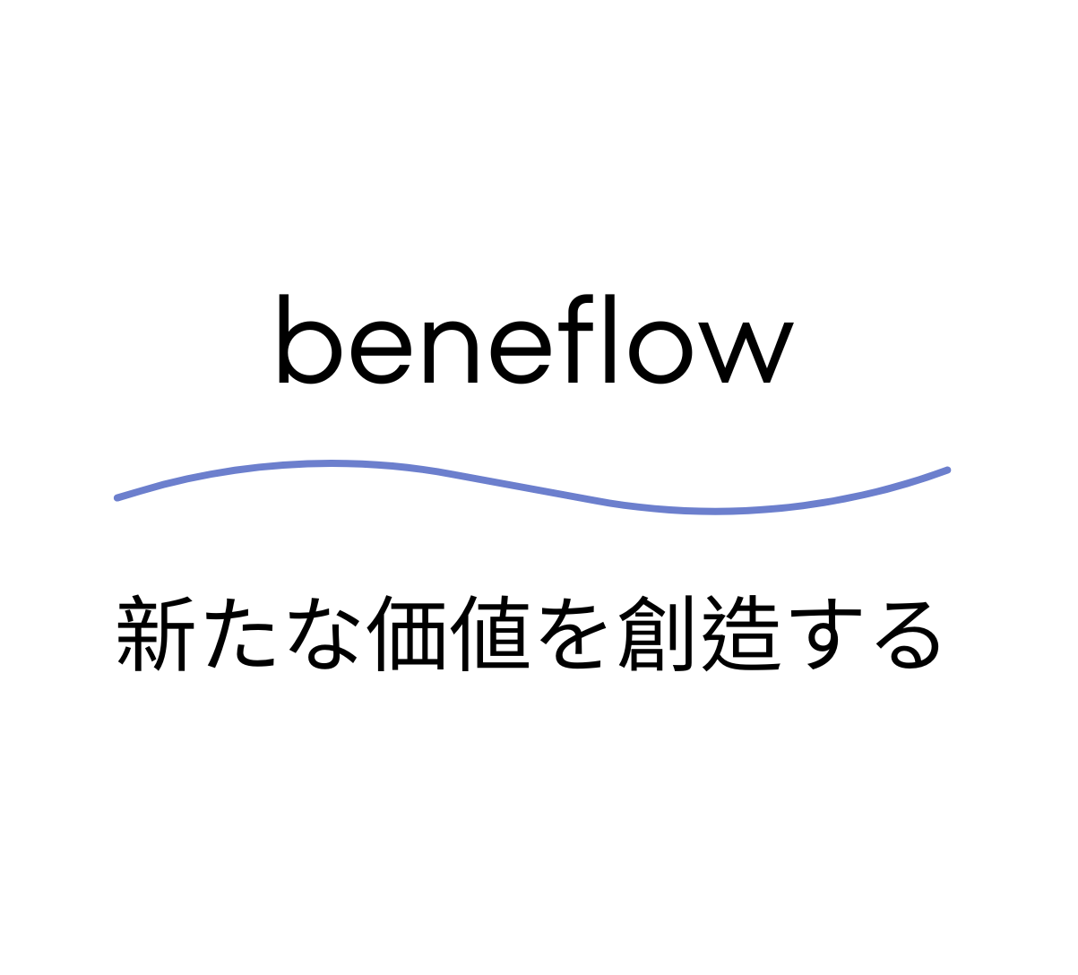 Beneflow Logo